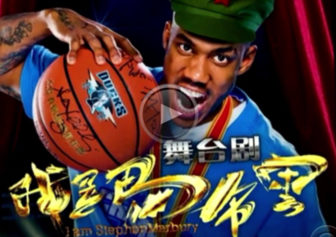 Stephon Marbury Is Finding a Happy Ending in China After a Tumultuous Exit From the NBA