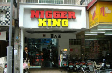nigger king