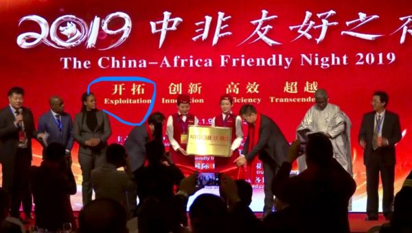 China-Africa Friendly Night